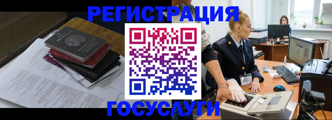 прописка для работы в Калуге